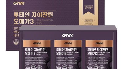 루테인 3개월 꾸준히 먹으면 눈이 달라질까? 내돈내산 후기! ✨